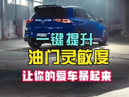 OBDeleven一键激活车辆油门灵敏度，让你的爱车瞬间变成西装暴徒😎obd检测仪，智慧你的车。#每天一个用车知识 #好物推荐🔥