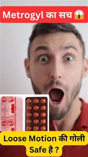 Metrogyl Tablet 💊 | Loose Motion Cure or Hidden Danger? 😱