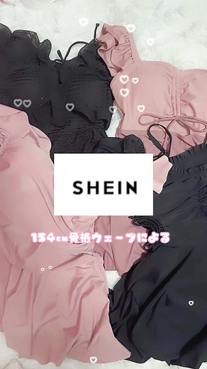 ウェーブ大優勝水着4選♡- SHEIN水着特集