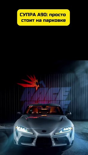 Реакция на супру дрифт