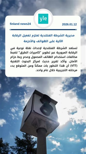 #ComfortSegredos #هلسنكي #finland🇫🇮helsinki #فنلندا🇫🇮 #f