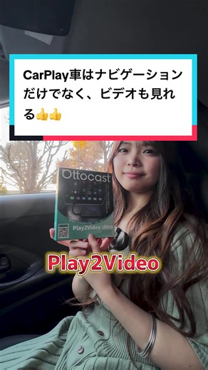 OTTOCAST Play2Videoでビデオ鑑賞を楽しもう