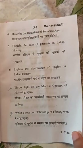 M.A. 1st Semester History Exam Paper #ma1stsem #history #mahistory #mafirstsem