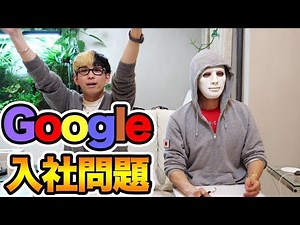 Googleの入社問題が難問過ぎて解けたら天才レベル!【Raphael】