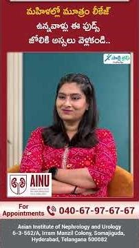 Suffering From Urine Leakage? Never Eat These Foods #urineleakage #urinaryincontinence #sakshilife