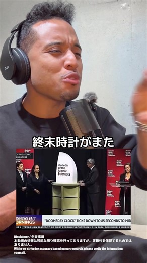 【過去最短】終末時計が示す人類の未来