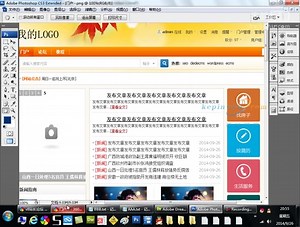 12.Discuz!X - DIY功能的使用02