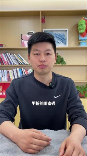 平板密码忘记了，不要慌我帮你解决！ #iPad维修 #ipad解ID #iPad更换主板 #苹果平板解ID #苹果平板维修