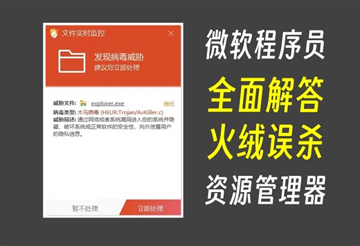 对话微软程序员：资源管理器为什么会监视360