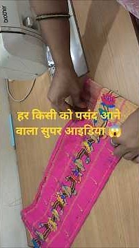 Create an amazing item from a saree border in just 2 minutes, everyone will love it! ✨👌#DIY #Sare...