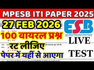 MPESB ITI Training Officer Exam 2026 | Solved Question Paper | Top 100 Important Questions