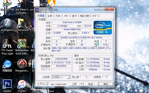 INTEL CORE I5 3230M处理器默频状态下性能参数和CPU-Z测试得分。感谢粉丝“鱿鱼号船长”提供的测试视频～