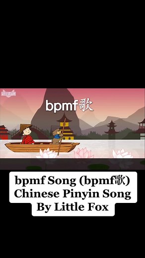 bpmf Song - Học Tiếng Trung Thú Vị Cho Trẻ Em