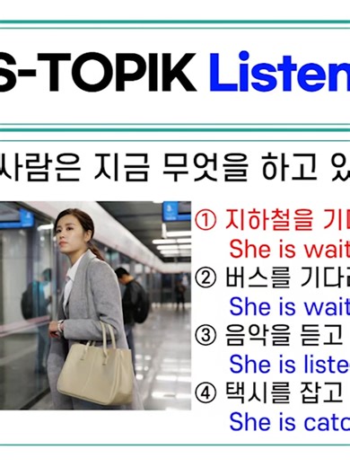 eps topik test question #epstopik🇰🇷 #foryoupage #eps #foryou #viral #fyp