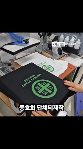 동호회 단체티 만들기 👕❣️(직접 디자인한 이미지)사진, 로고, 도안 등이미지만 보내주세요 😎한 장, 한 장, 정성을다합니다 🎨🧸