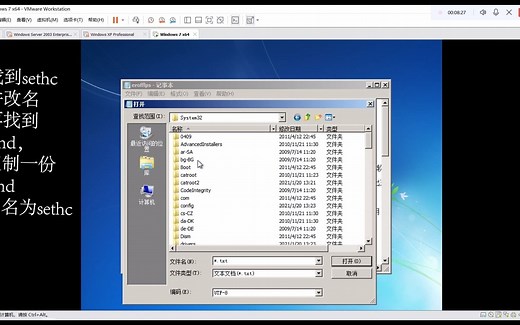 【渗透学习】破解win7用户密码