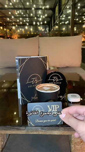 2.8K views | Unlock premium benefits with our VIP card, exclusively for loyal customers!朗 #theranch #ranch #loyaltycard #salt #jordan | The-Ranch | Facebook