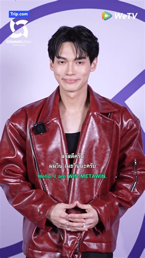 Special Interview with 'Guest Mentor Win Metawin'✨ Every Saturday Uncut Ver. 10PM GMT 7 only on WeTV 🔗 http://bit.ly/CHUANGAsia2024 #CHUANGAsia #CHUANGAsia2024 #Winmetawin #วินเมธวิน | CHUANG ASIA