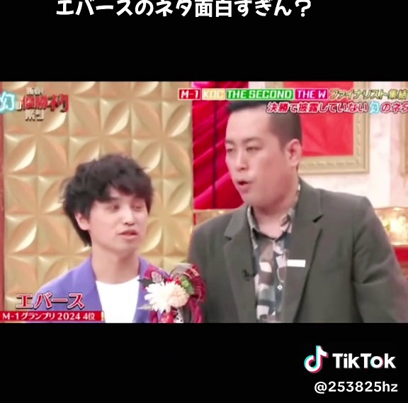 エバースのネタ面白すぎん？ - M1グランプリでの幻の優勝ネタに期待！