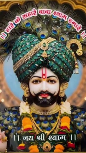 khatu shyam ji 🙏🥀💯 x diff tu #shreekhatushyamdelhidham HDD #shyam on #shreekhatushyamdelhidham ch u