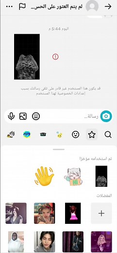 ‏منو يريد الملصقات 😸😔😂 #اغاني_مسرعه💥 #ترند_تيك_توك