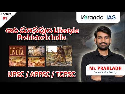 Ancient Indian History for UPSC | Prehistoric India | Prahlad Sir | Veranda IAS Telugu