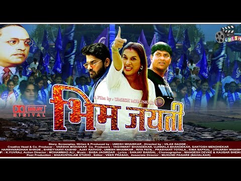Bheem Jayanti | New Marathi Movie | Action movie 2025