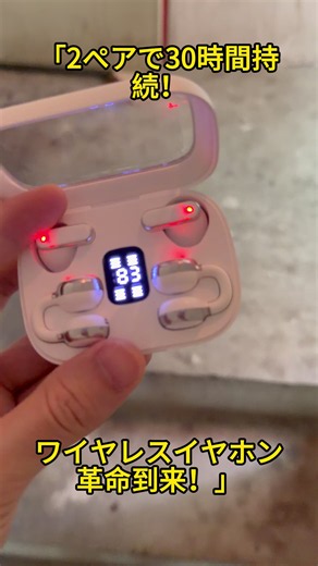 2in1ワイヤレスイヤホン！耳夹式 骨伝導両用、8-10時間持続、ENCノイズキャンセリング、Bluetooth5.4対応、送料無料即日発送 #Bluetoothヘッドフォン #ワイヤレスイヤホン #ノイズキャンセリング #防水イヤホン #運動用ヘッドフォン