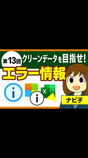 Excelウラ技テクニック（予告編）