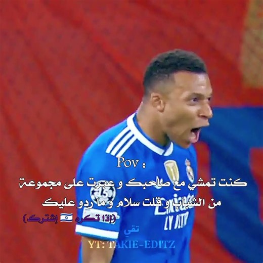 ما حصلل 😅 #viralvideo #football #realmadrid