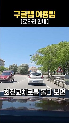 How to Use Google Maps - Rotary Guide