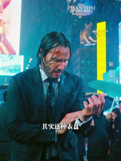 你有发现这个细节吗？约翰威克佩戴手表的方式