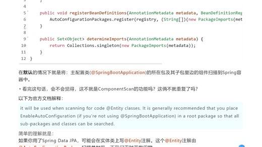 SpringBoot-8-自动装配原理以及自定义starter