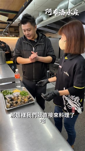 冬天的文蛤真的更好吃‼️ 肉質更肥厚、湯汁更鮮甜 一煮開就是滿滿鮮味精華 怎麼煮都對 | 阿布潘水產