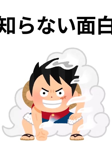 知られざる面白い雑学集