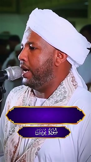 الشيخ الزين محمد احمد #عبدالله_ود_احمد #فيديو #trending #reels #viral #fyp