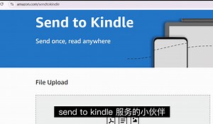 Kindle读书标注整理和send to kindle服务