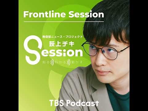 Talking with Natsuki Yasuda: How to investigate when something happens [FrontLine Session]