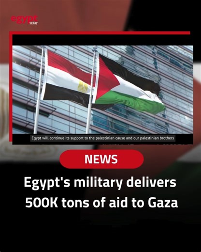 The Egyptian Armed Forces have released a comprehensive summary of Egypt's continuous humanitarian assistance efforts for the Gaza Strip. The data highlights a massive logistical operation managed by the armed forces to get crucial aid to Palestinians. According to the Armed Forces, aid convoys to the Gaza Strip originated from Al-Arish Airport, which has received 1,022 planes carrying over 27,247 tons of international relief supplies. Similarly, Al-Arish Port has received 32 ships loaded with n