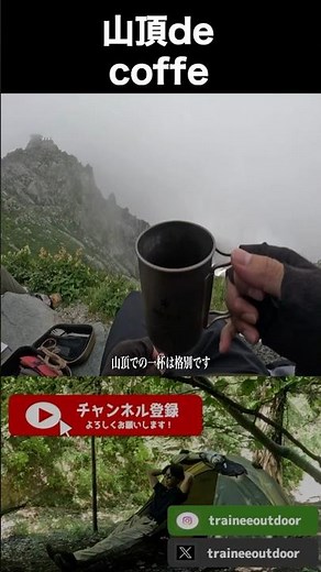 Drinking coffee at the top of a mountain is the best, right?