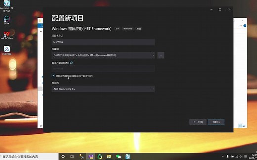 不会做软件？我教你！C#(winfrom)第一期手把手项目实战教程-初始winform和基本使用