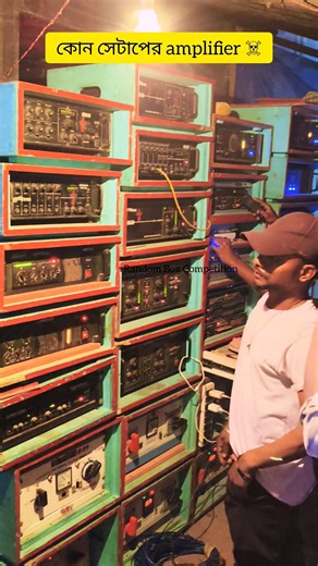 most powerful dj setup amplifier with power amplifier #powermusic #barmanmusic#djsarzen#amplifier#dj