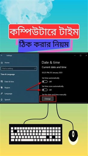 কম্পিউটারে টাইম ঠিক করার নিয়ম | How To Set Date And Time In Laptop Windows 10