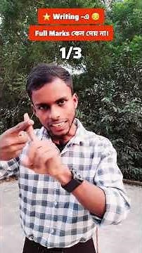 ⭐How to Score Full Marks in Writing ✍️ | 3 Powerful School Exam Tricks You Must Know!