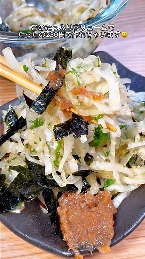 ポリポリ食感が最高🤤千切り大根の美味いやつ😋