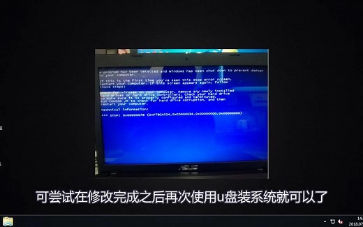 蓝屏代码0x000007b怎么办