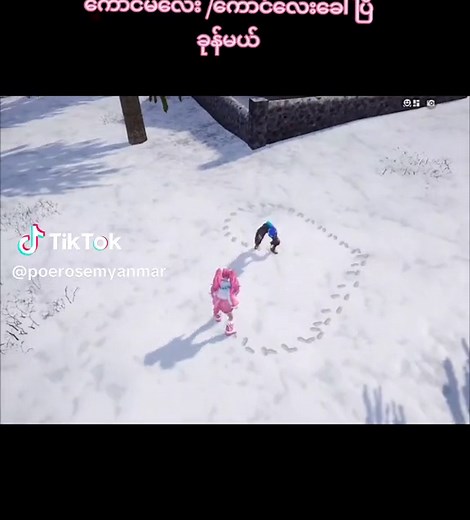 #poe🌹 #PUBG #myanmartiktok🇲🇲 #pubggrilplayer #pupg#pubggril #pupgmyanmar🇲🇲 #pubggrilgamer #pubgmjinx #pubgmobile #pubggrilplayer💕 #တိချစ်သူတွေရင်ထဲရောက်စမ်း #foryou