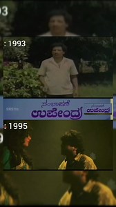 1.2M views · 45K reactions | World's Best Director, script writer, singer, producer, lyrics, Upendra Kumar #uppibossfans #NaanuNeenu #celebrity #uppiswag #uppifans #director #UITheMovie #uppibossinspiration #Uppianna @topfans ಕತ್ರಿಗುಪ್ಪೆ ಕಲಾಕಾರ್ ಉಪ್ಪಿ ಅಣ್ಣ Upendra  | ಕತ್ರಿಗುಪ್ಪೆ ಕಲಾಕಾರ್ ಉಪ್ಪಿ ಅಣ್ಣ | Facebook