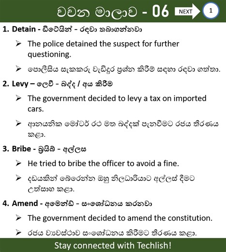 Learn English Words Easily with Sinhala Meanings! මෙම වීඩියෝවෙන් ඔබට ඉගෙනගන්න පුළුවන් වැදගත් ඉංග්‍රීසි වචන සහ ඒවායේ සිංහල අර්ථ සහ උදාහරණ වාක්‍ය. 💡 🎯 අදම ඔබේ vocabulary එක වැඩි කරන්න! ✅ Like 👍 ✅ Comment 💬 ✅ Share 🔁 #EnglishWithSinhala #LearnEnglish #EnglishVocabulary #SpokenEnglish #EducationReels #SinhalaMeanings #DailyEnglish #EnglishLearning #LearnWithMe #EnglishTips | Techlish