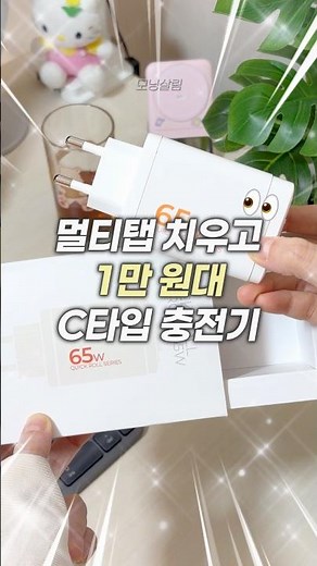 책상위 선 정리 종결템 C타입충전기 추천